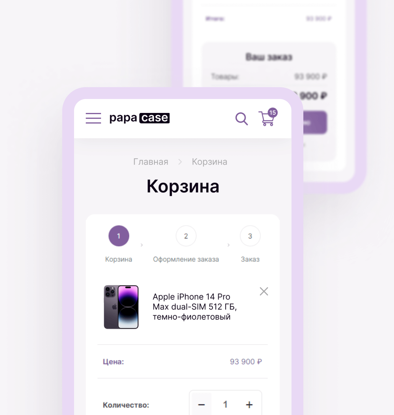 Корзина